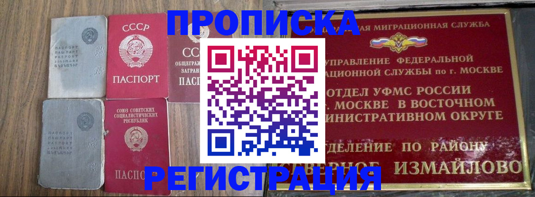 временная регистрация законно в Вязьме