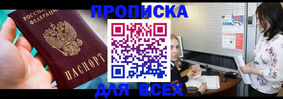 временная регистрация надежно в Вязьме