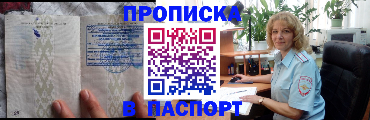 временная регистрация гарантия в Вязьме