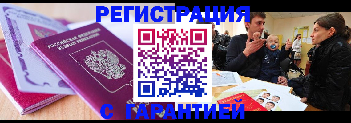 временная регистрация в Вязьме